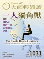 MASTER60 Weekly 大師輕鬆讀